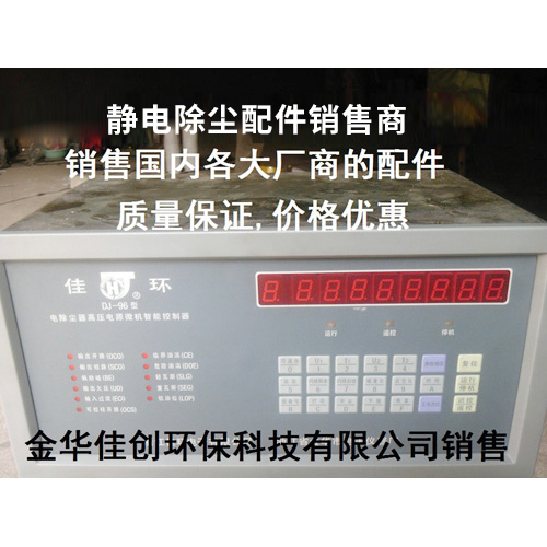 樊城DJ-96型静电除尘控制器