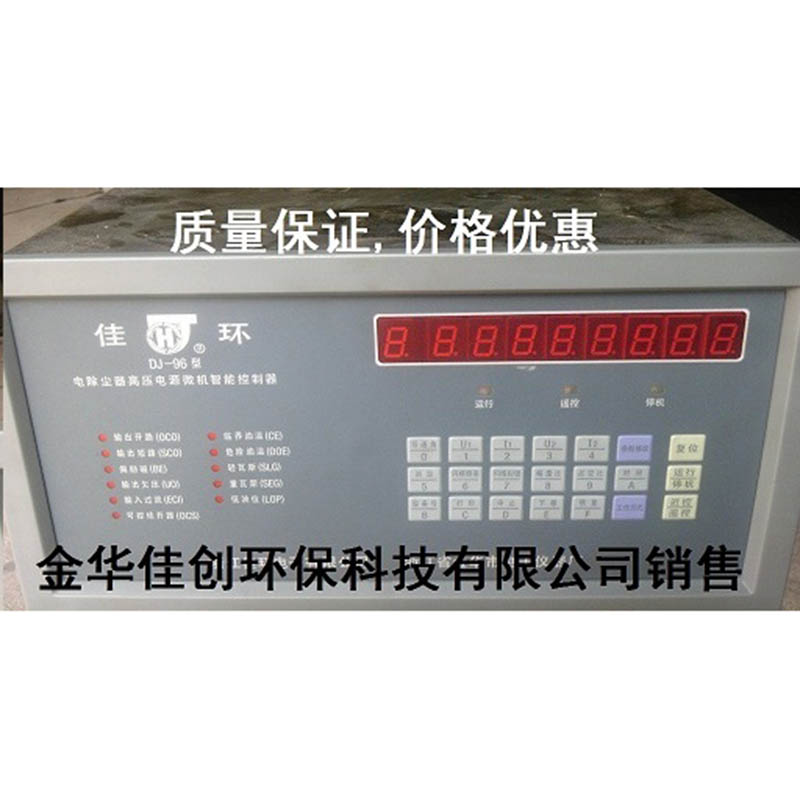 樊城DJ-96型电除尘高压控制器